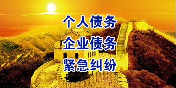官渡要账公司