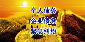 官渡追债公司